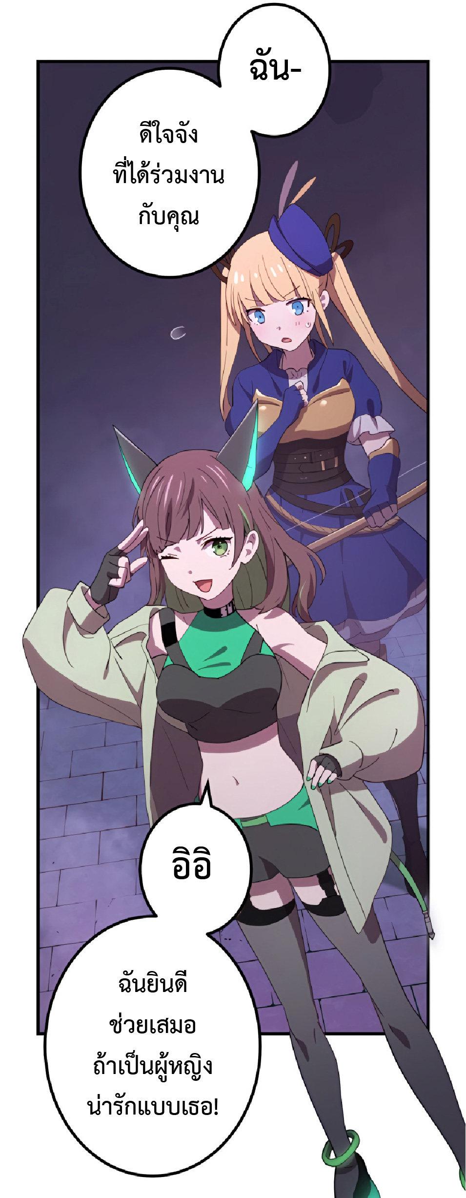 การกลับชาติมาเกิดของจอมเวทย์ต้องห้าม (Reincarnation of the Forbidden Archmage) ตอนที่ 28 หน้า 26