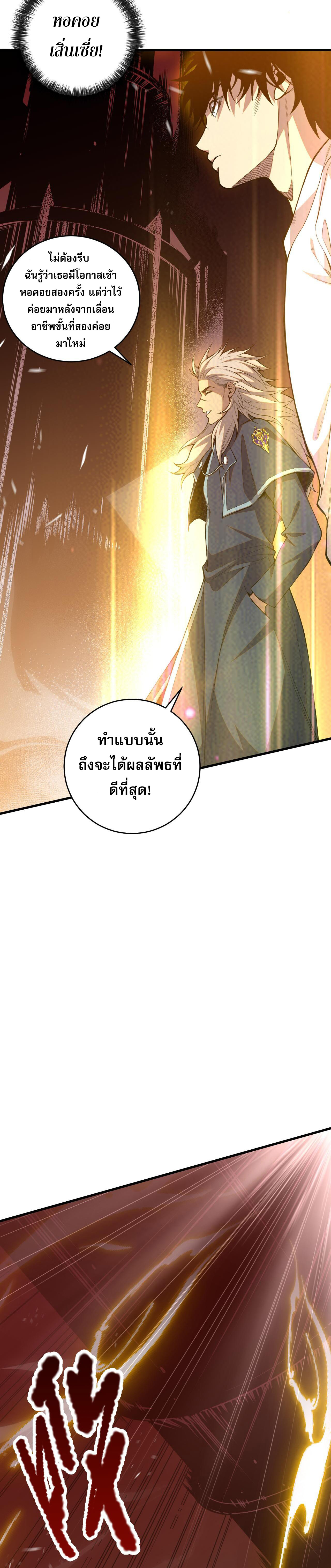 เนโครแมนเซอร์! ฉันคือภัยพิบัติล้างโลก! ตอนที่ 34 หน้า 11