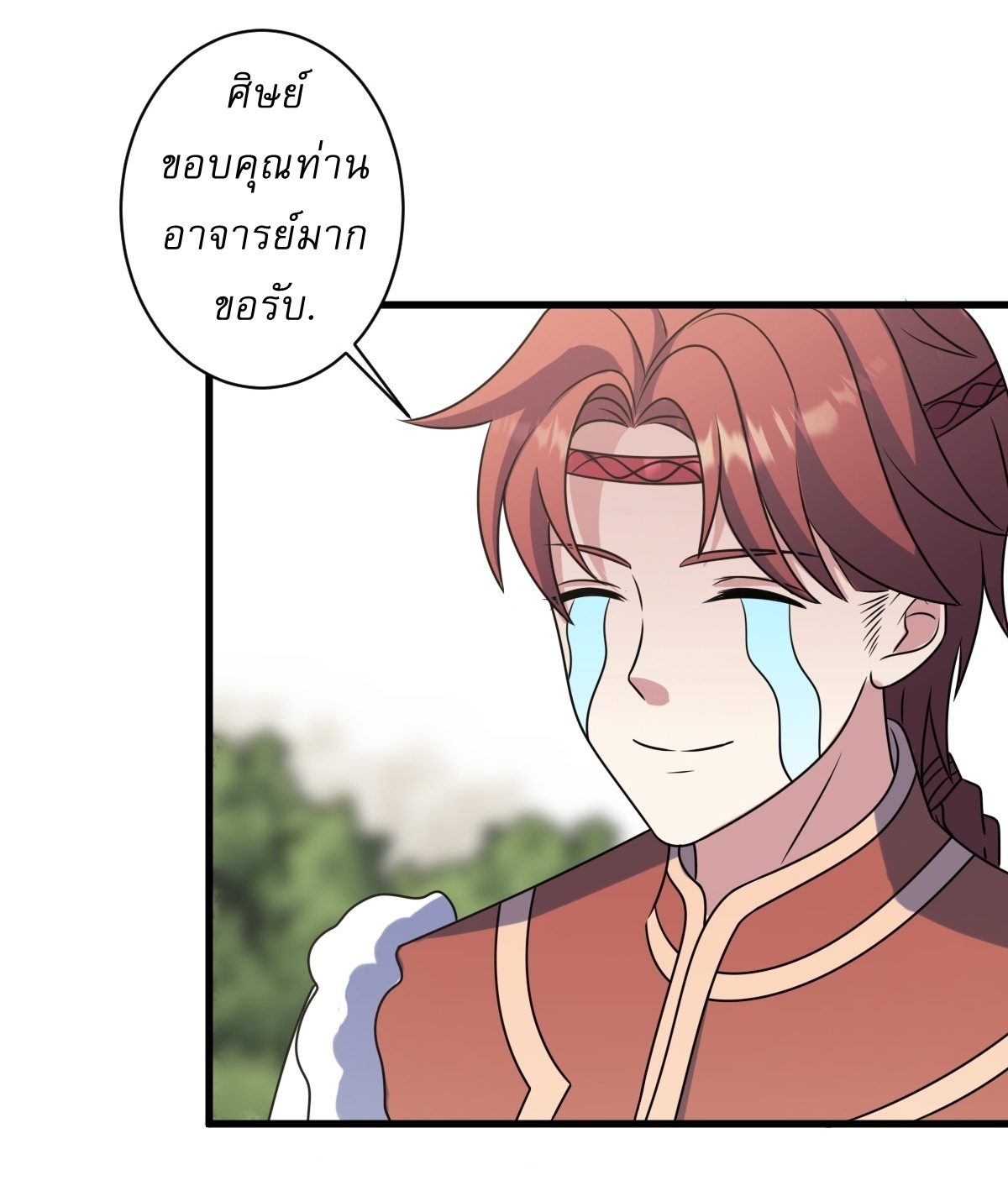 เก็บตัวร้อยปี จากนี้พี่ขอเทพ! INVINCIBLE AFTER A HUNDRED YEARS OF SECLUSION ตอนที่ 118 หน้า 29