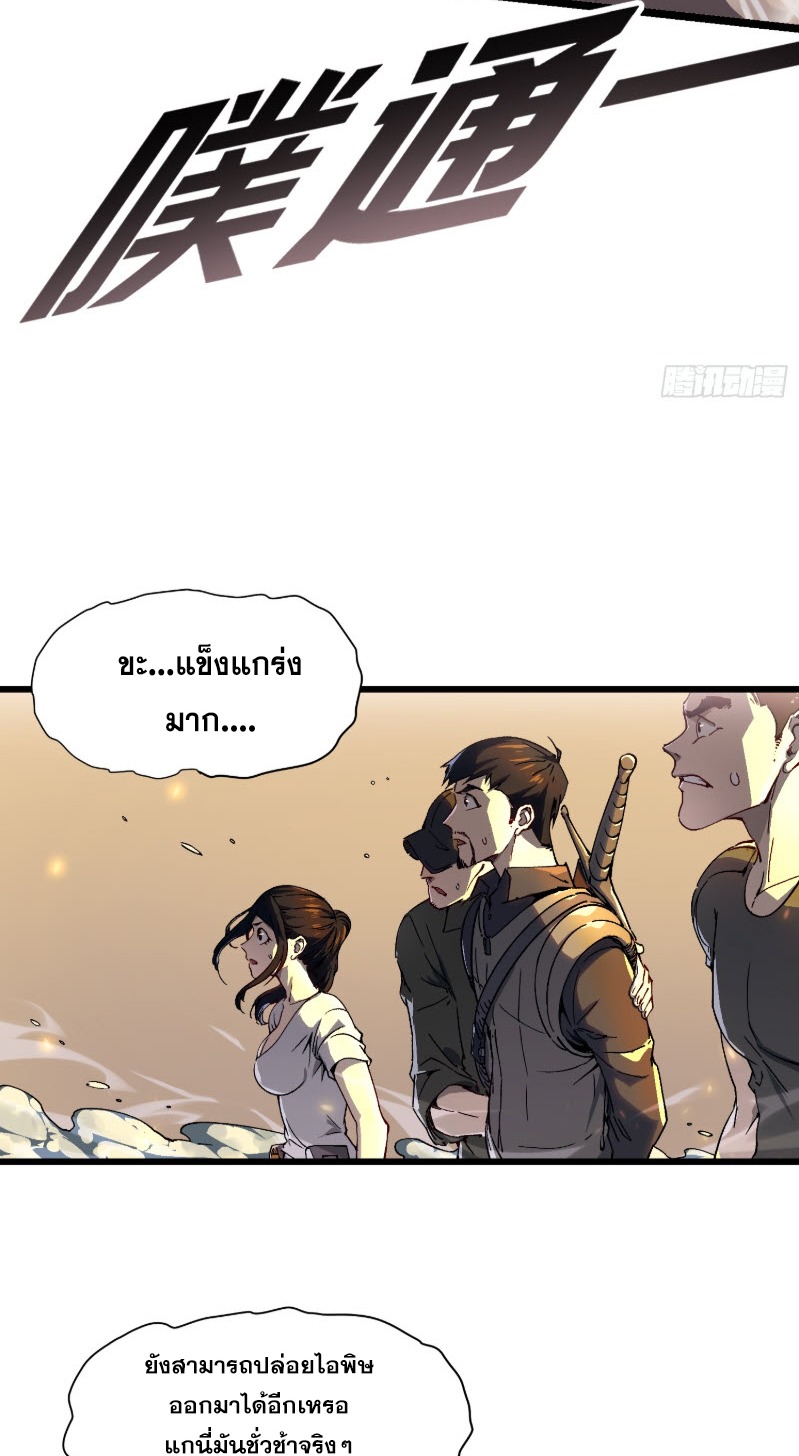 วิวัฒนาการแห่งพลังยุทธ์ขั้นสูง จุดเริ่มต้นจากการตื่นรู้ในฐานะราชาแห่งอสูร! ตอนที่ 4 หน้า 50