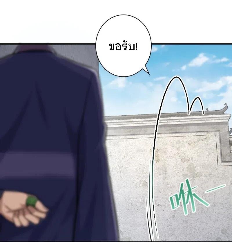 ชีวิตอันสันโดษของจักพรรดิ์หลินเกอ ตอนที่ 31 หน้า 43