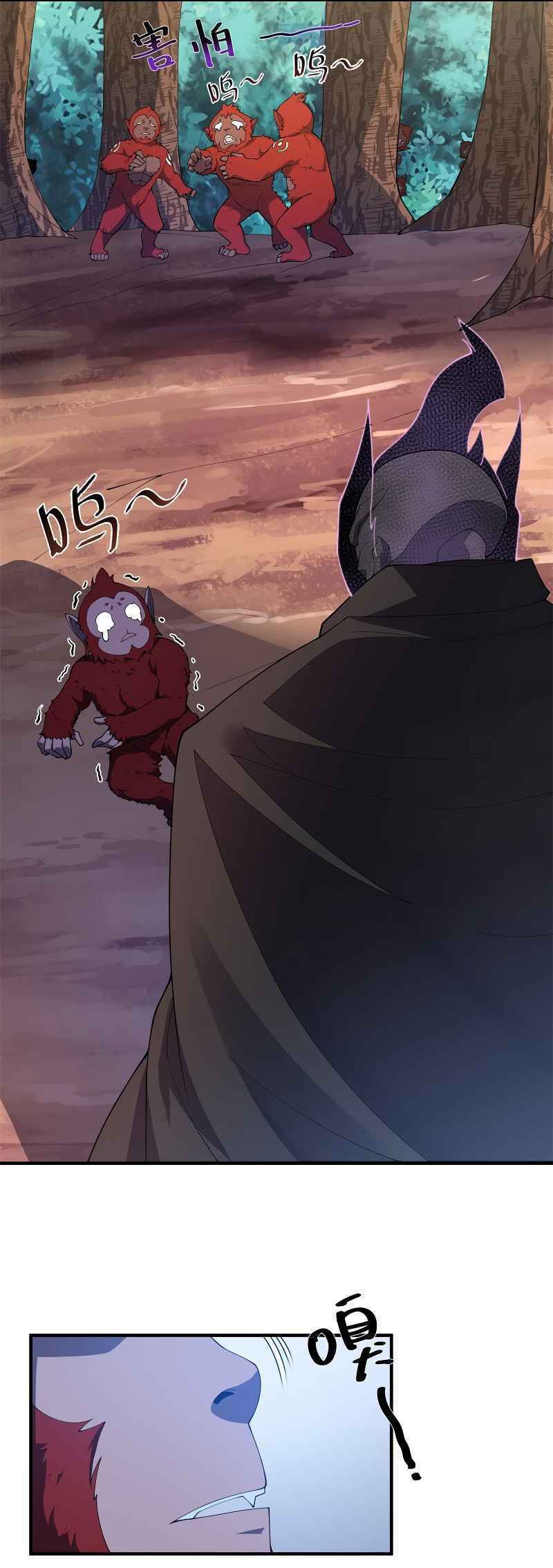 วิวัฒนาการอสูรสัตว์เลี้ยง ตอนที่ 79 หน้า 25