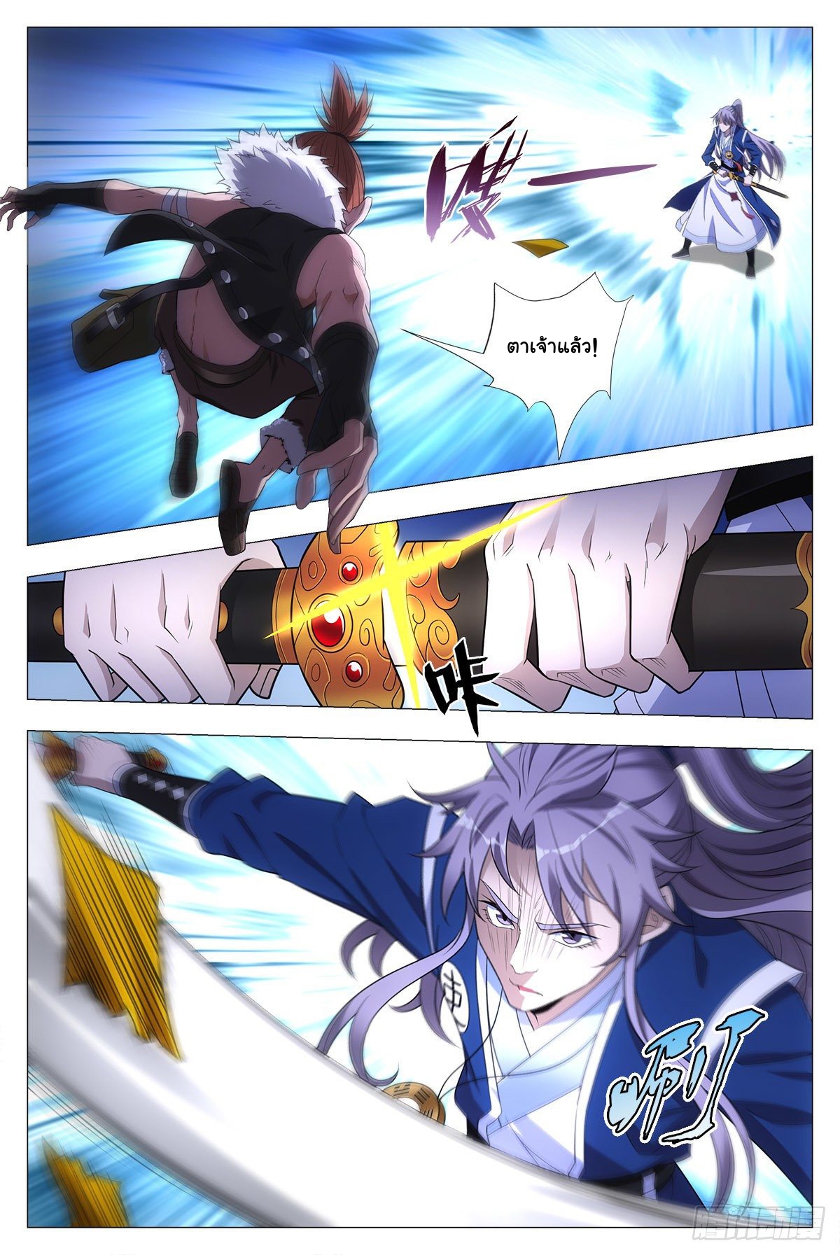 Great Zhou Immort Officials - ข้าราชการอมตะ ตอนที่ 30 หน้า 5