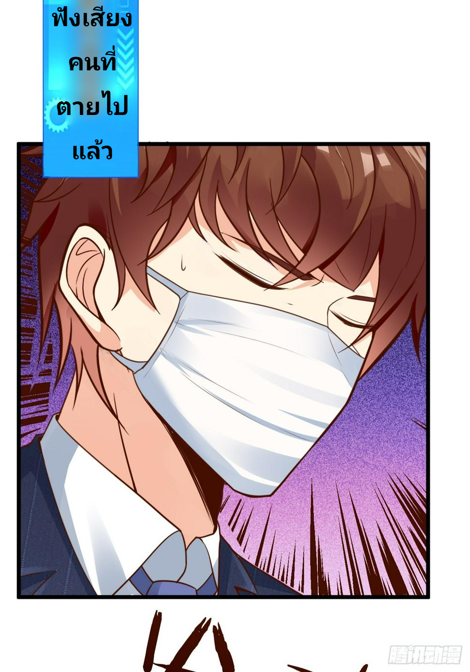 ฉันสุ่มตัวตนใหม่ทุกสัปดาห์ ตอนที่ 62 หน้า 44