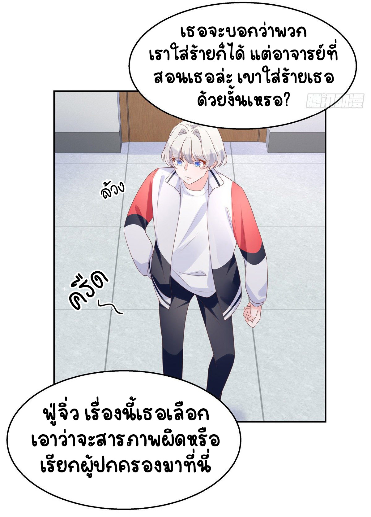 เจ้าชายโรงเรียนแห่งชาติเป็นเด็กผู้หญิง ตอนที่ 86 หน้า 30
