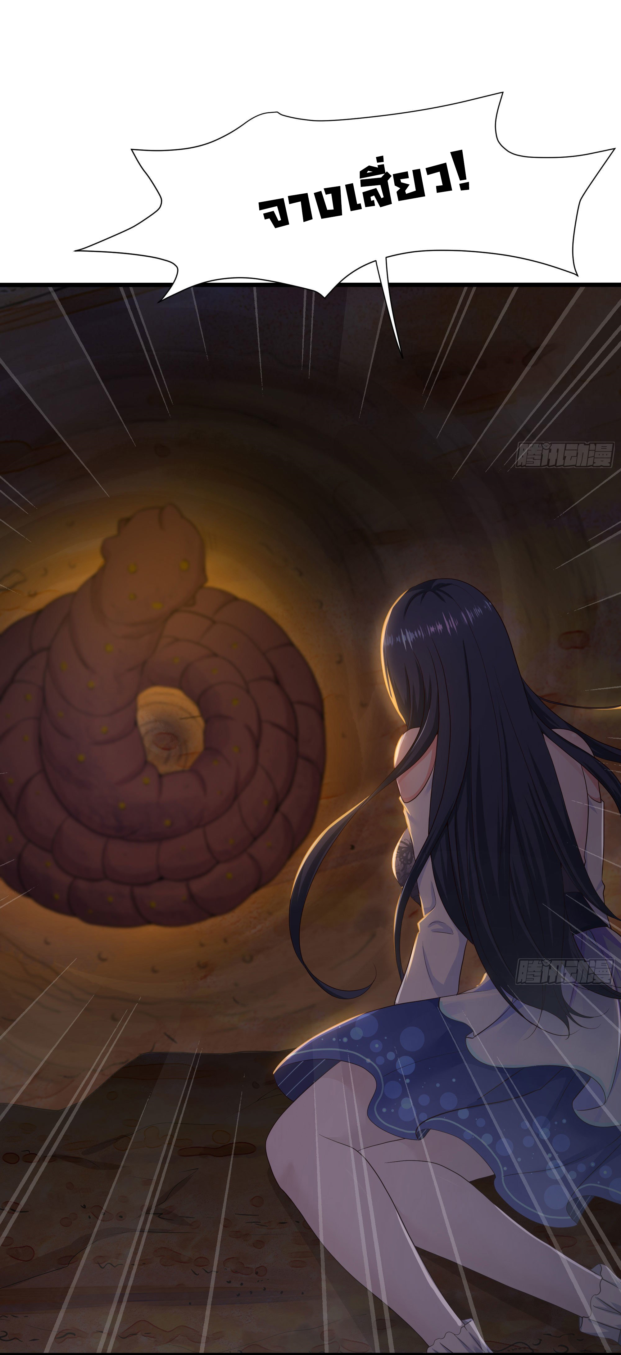 King of Hell ราชาแห่งยมโลก ตอนที่ 25 หน้า 9