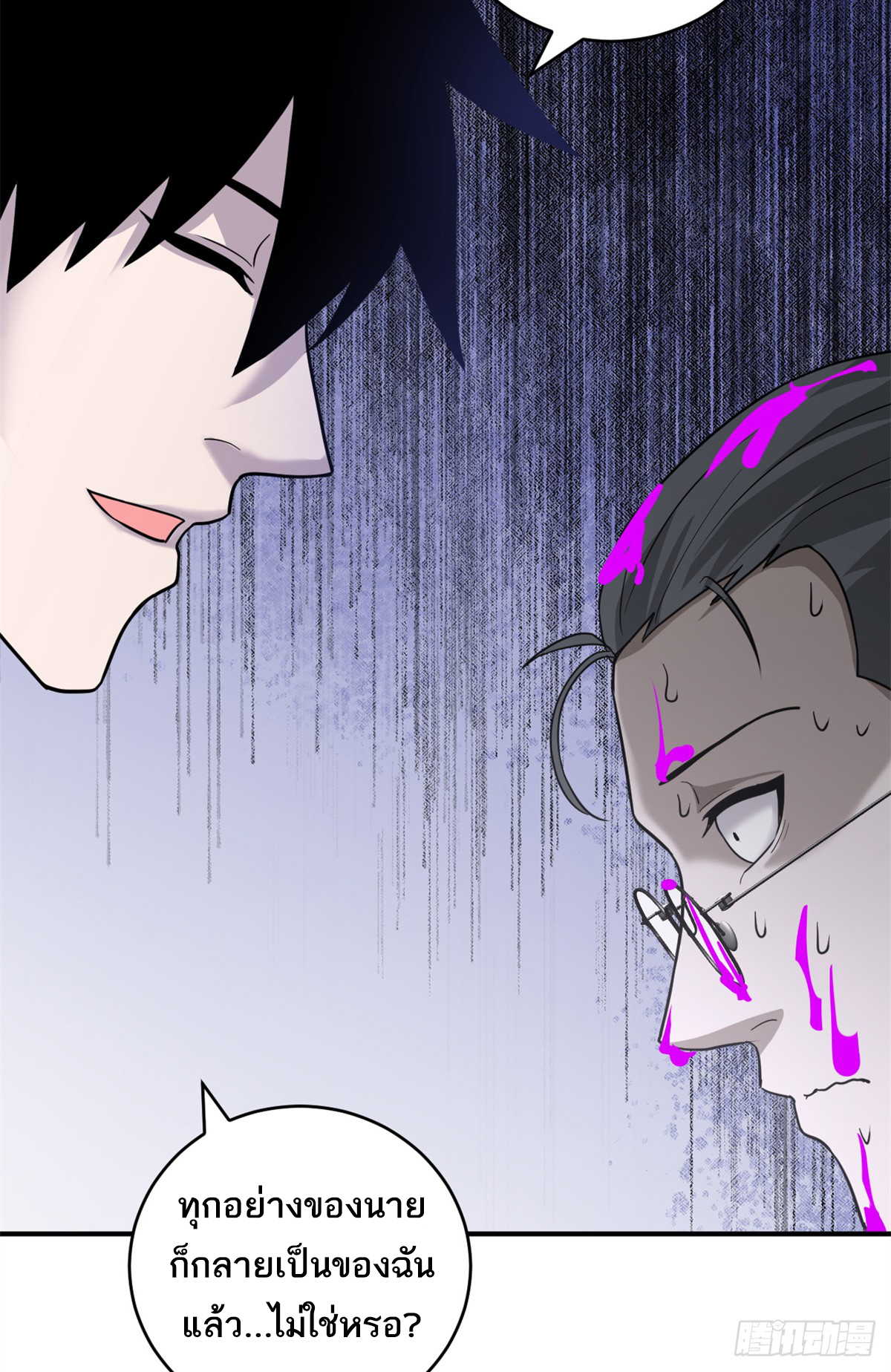 โคตรเทพร้านสัตว์อสูร ตอนที่ 122 หน้า 28