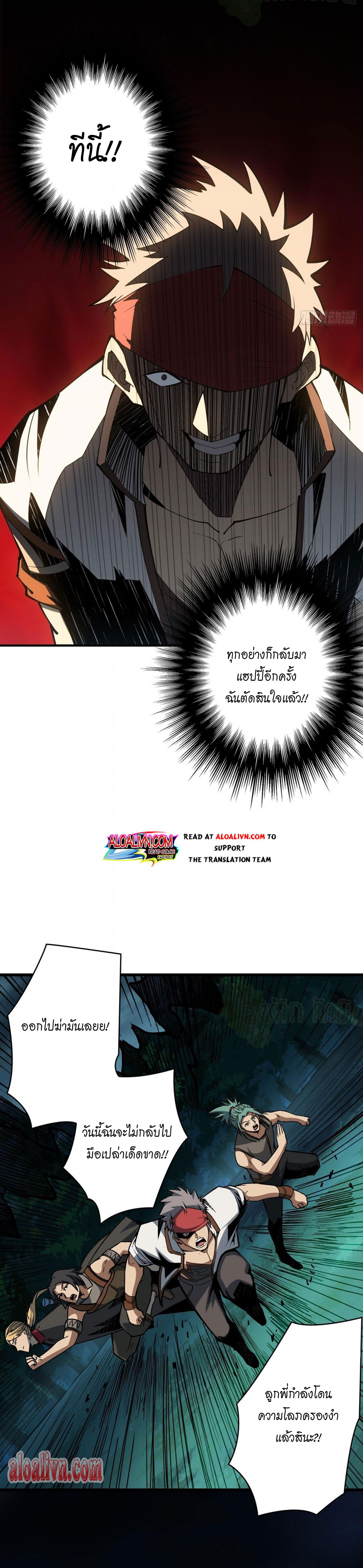 (ชนจีน) IT STARTS WITH A KINGPIN ACCOUNT - จุติจอมราชัน ตอนที่ 11 หน้า 11
