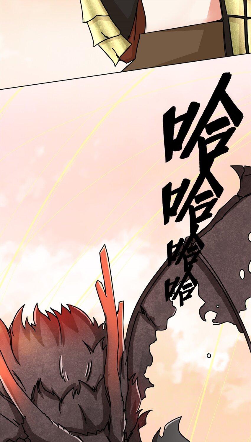 ข้าคือผู้กลืนกินไร้ที่สิ้นสุด (ชนจีน) ตอนที่ 73 หน้า 50