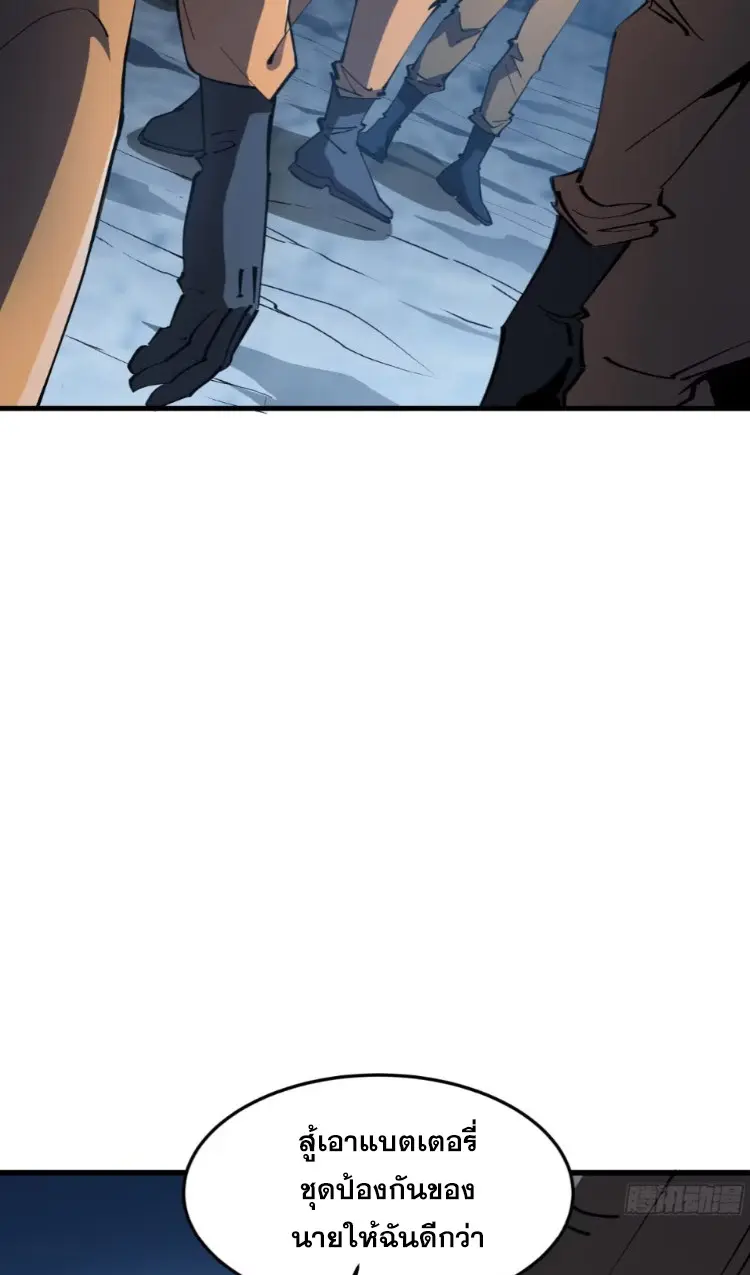 ทรราชต่างมิติ เทพเงาอย่างข้าอัพเกรดเงาไม่มีขีดจำกัด ตอนที่ 3 หน้า 41