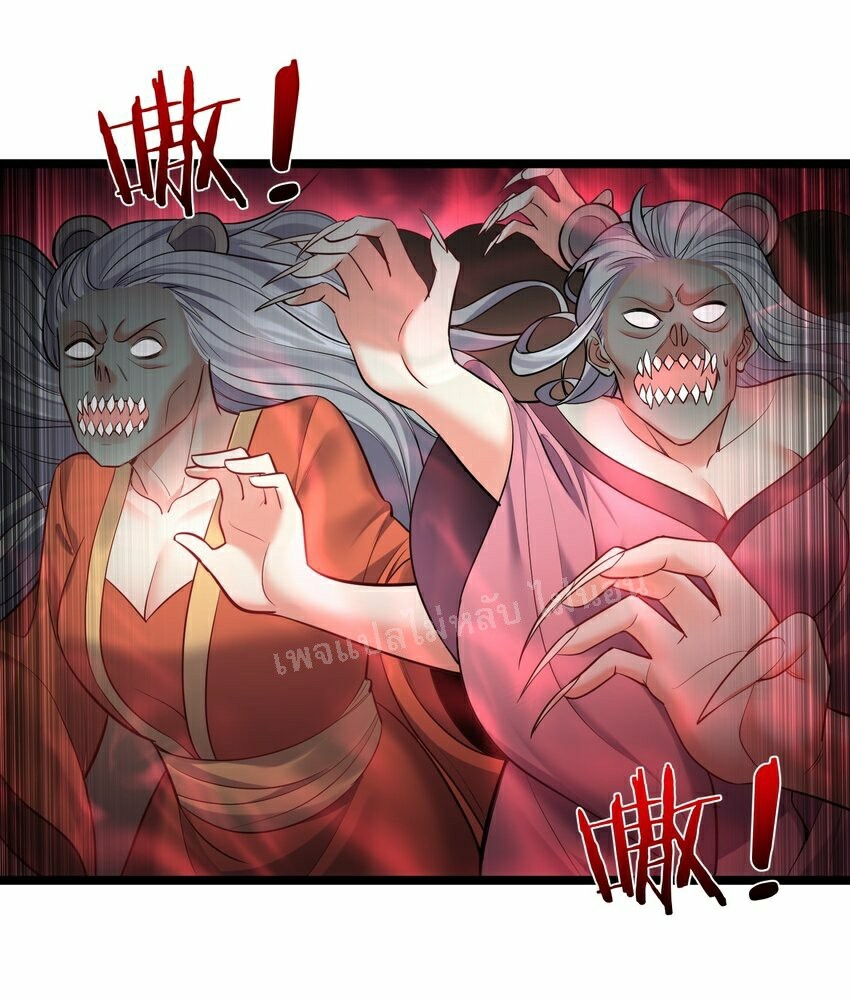 ดันเกิดใหม่เป็นสุดยอดวายร้ายหมายเลขหนึ่ง ตอนที่ 70 หน้า 3