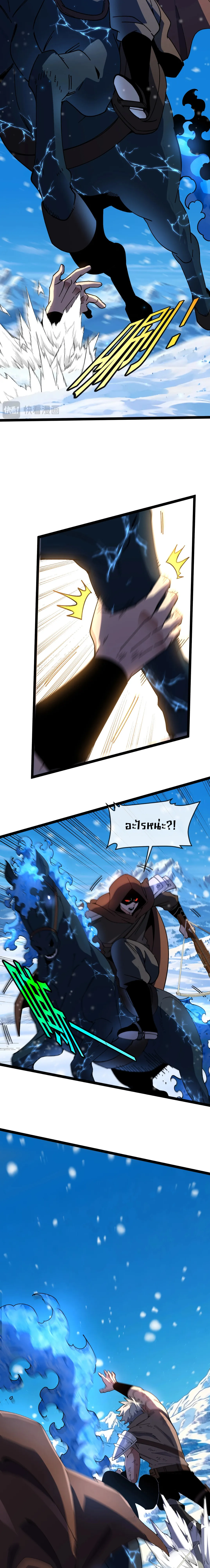 ไททันผู้หลอมดารา┃Titan Forge ตอนที่ 2 หน้า 3