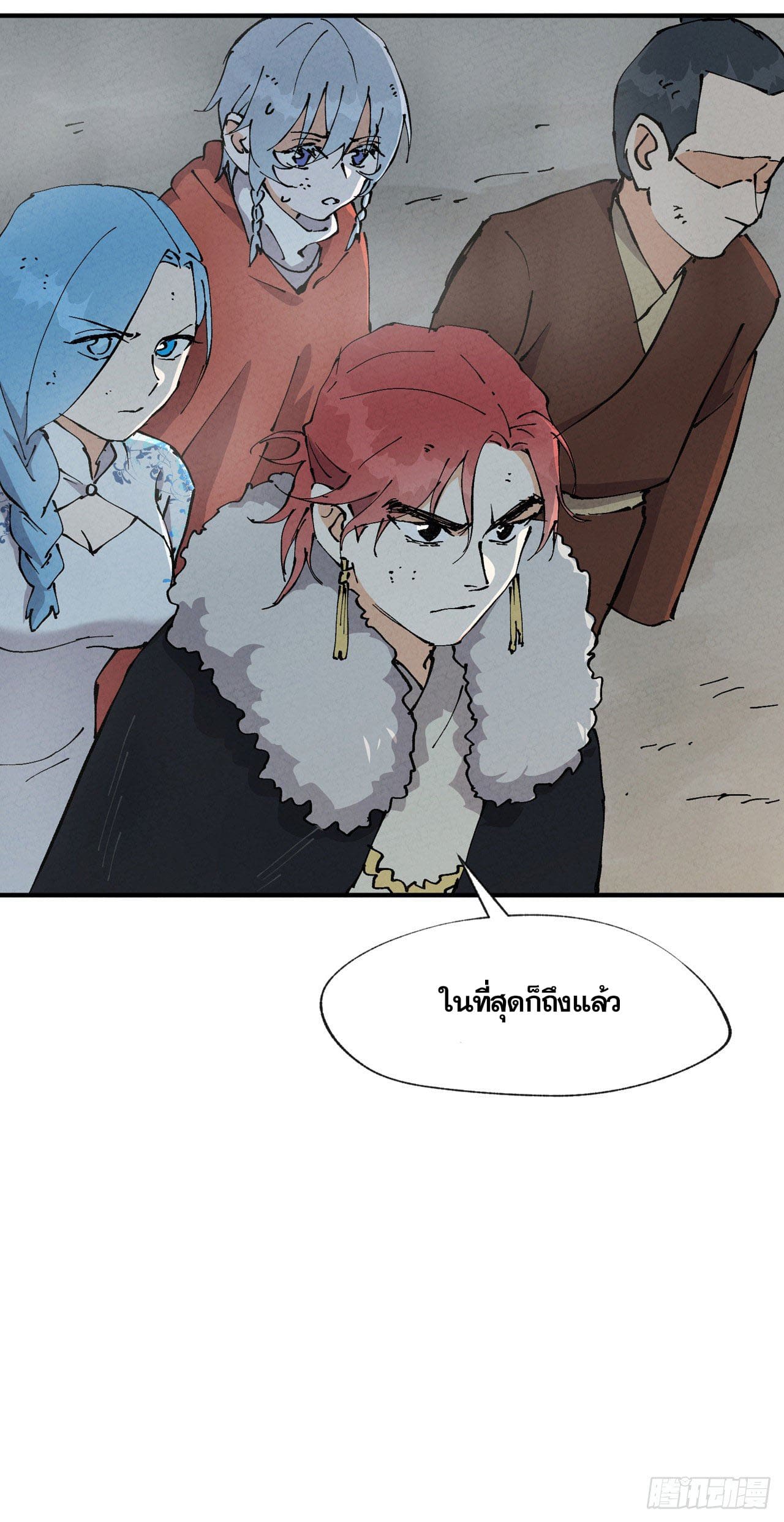 ระบบพัฒนาสุดแข็งแกร่ง ตอนที่ 24 หน้า 24