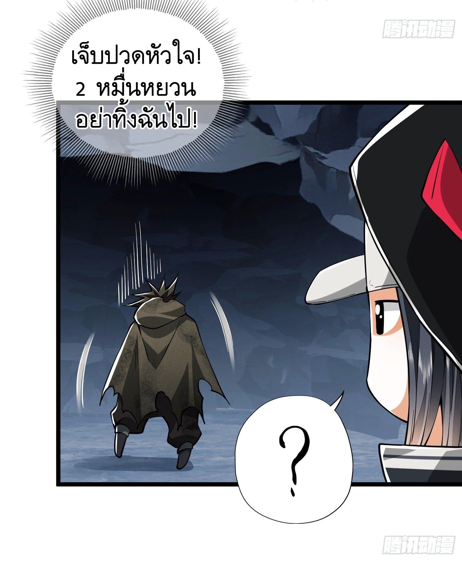 THE FIRST ORDER ตอนที่ 30 หน้า 40