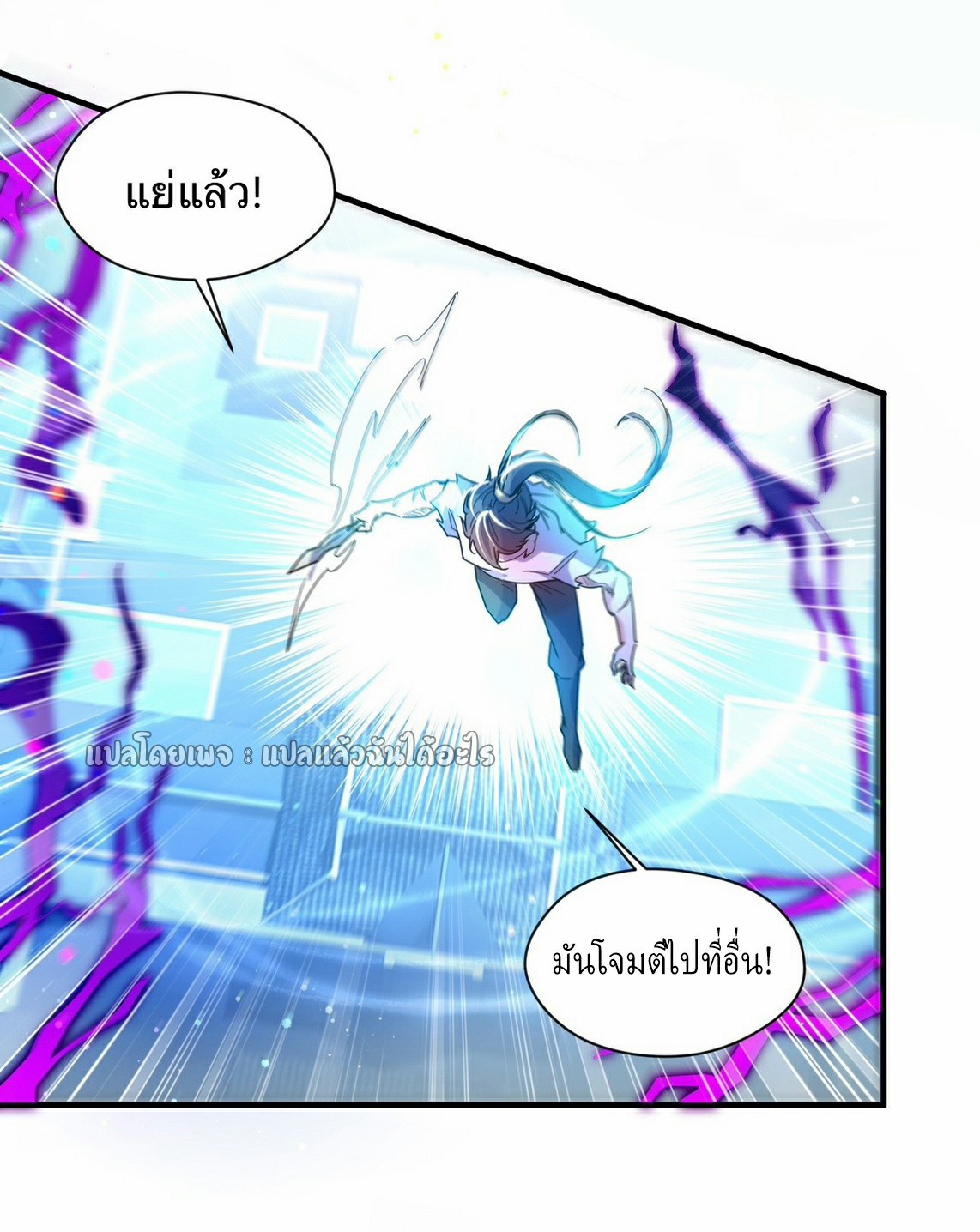 (ชนจีน)จุติเทพจักรพรรดิเกิดมาทั้งทีมีคะแนนเป็นล้าน ตอนที่ 1 หน้า 56