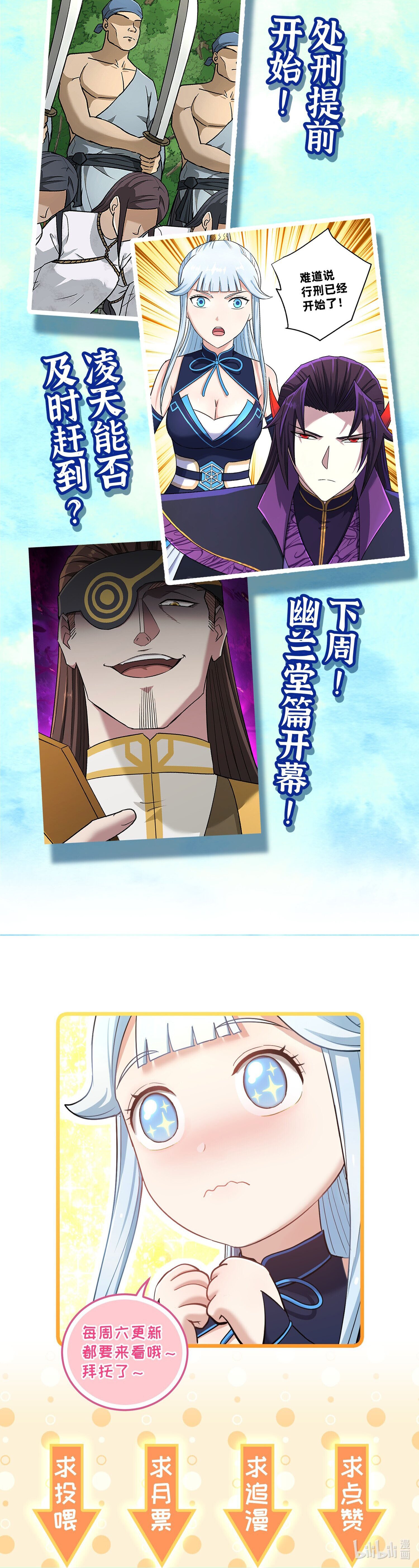 เกิดใหม่ในร่างบรรพบุรุษลัทธิมาร(จบ) ตอนที่ 11 หน้า 50