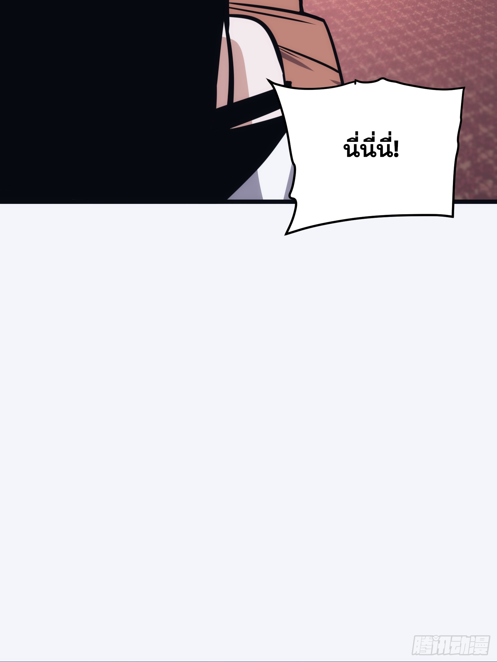 บังคับใจตัวเองก็ไร้เทียมทานได้ ตอนที่ 44 หน้า 43