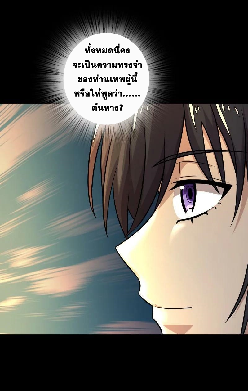 ชีวิตอันสันโดษของจักพรรดิ์หลินเกอ ตอนที่ 211 หน้า 11