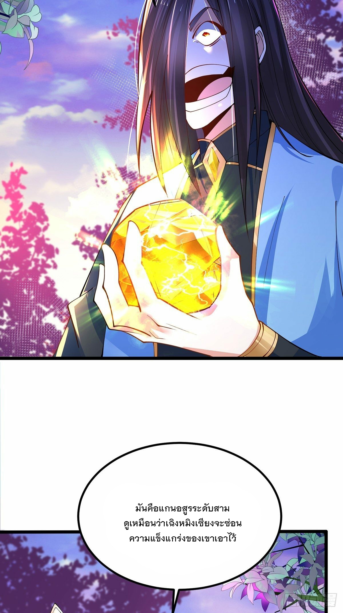 เทพกระบี่มรณะ (ชนจีน) ตอนที่ 40 หน้า 15