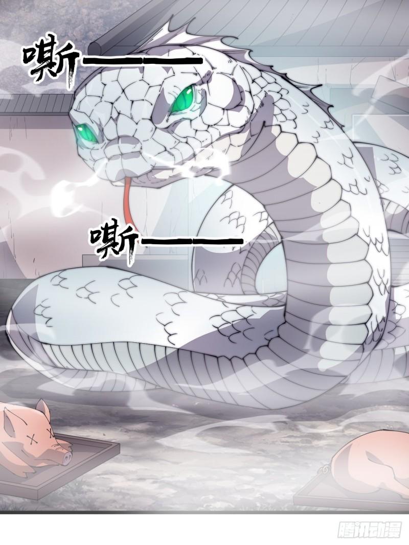 Starting a Mountain ตอนที่ 275 หน้า 2