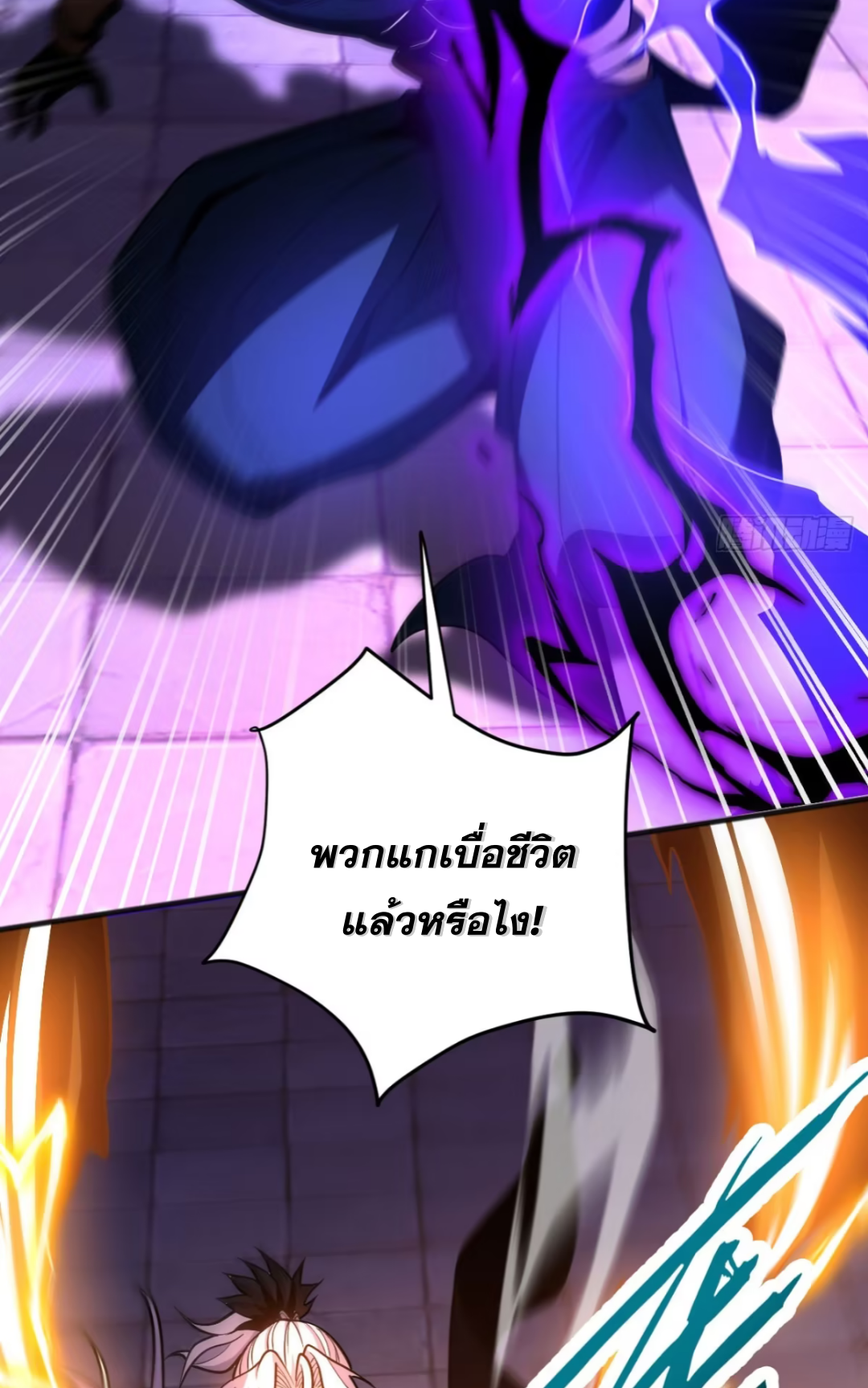 My Disciples Cultivate, While I Slack Off!  ศิษย์ของข้าฝกฝน ส่วนข้าขี้เกียจ ตอนที่ 56 หน้า 38