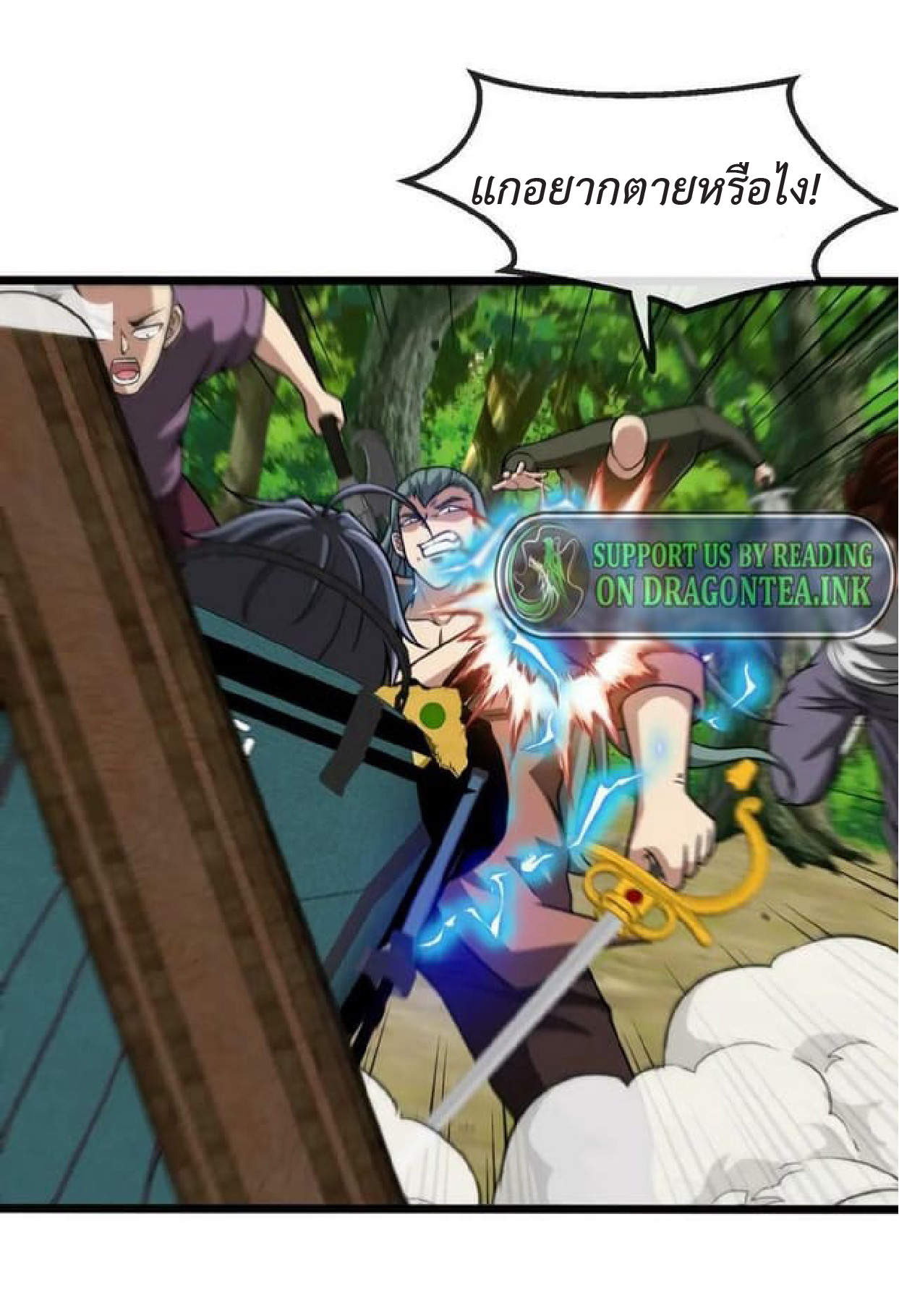 Super god system  ระบบสุดเทพ ตอนที่ 69 หน้า 21