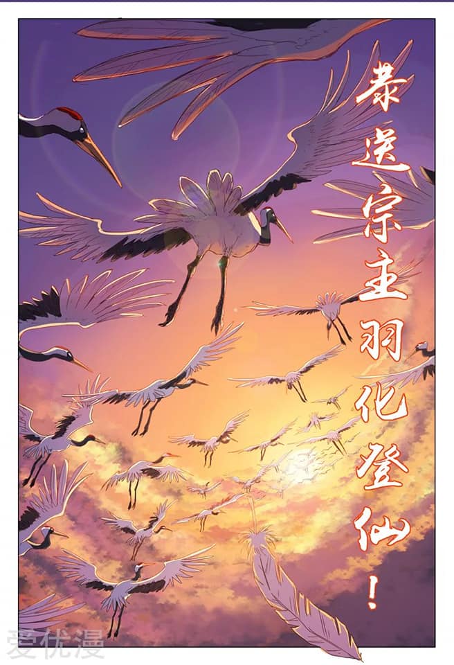 เจ้าแห่งอาณาจักรในตำนาน  Master of Legendary Realms ตอนที่ 1 หน้า 19