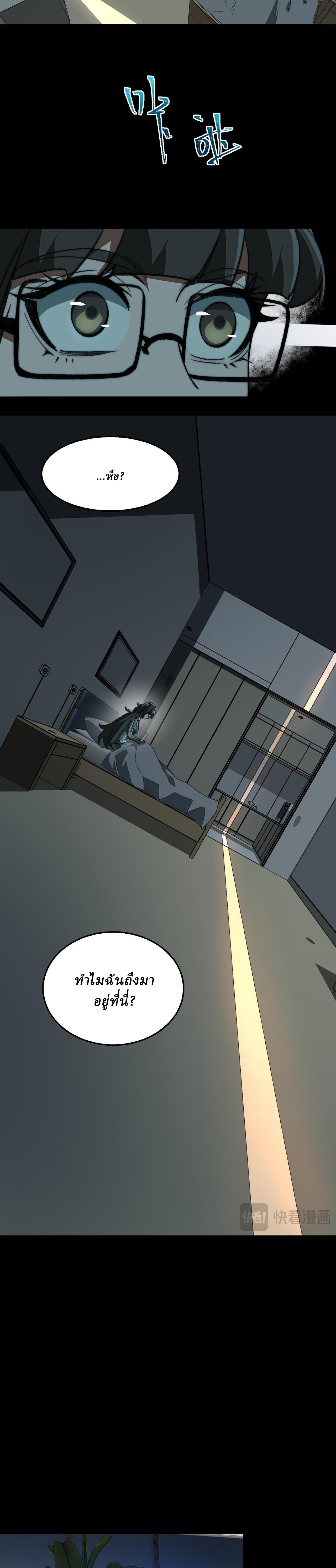 I created an Urban Legend ตอนที่ 60 หน้า 7