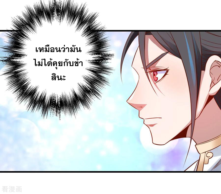 The Strongest Golden Kidney System ตอนที่ 20 หน้า 14