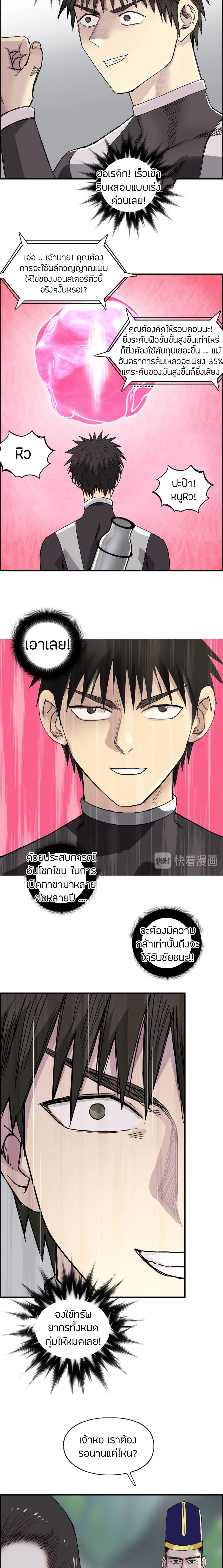 Super Cube ตอนที่ 170 หน้า 11