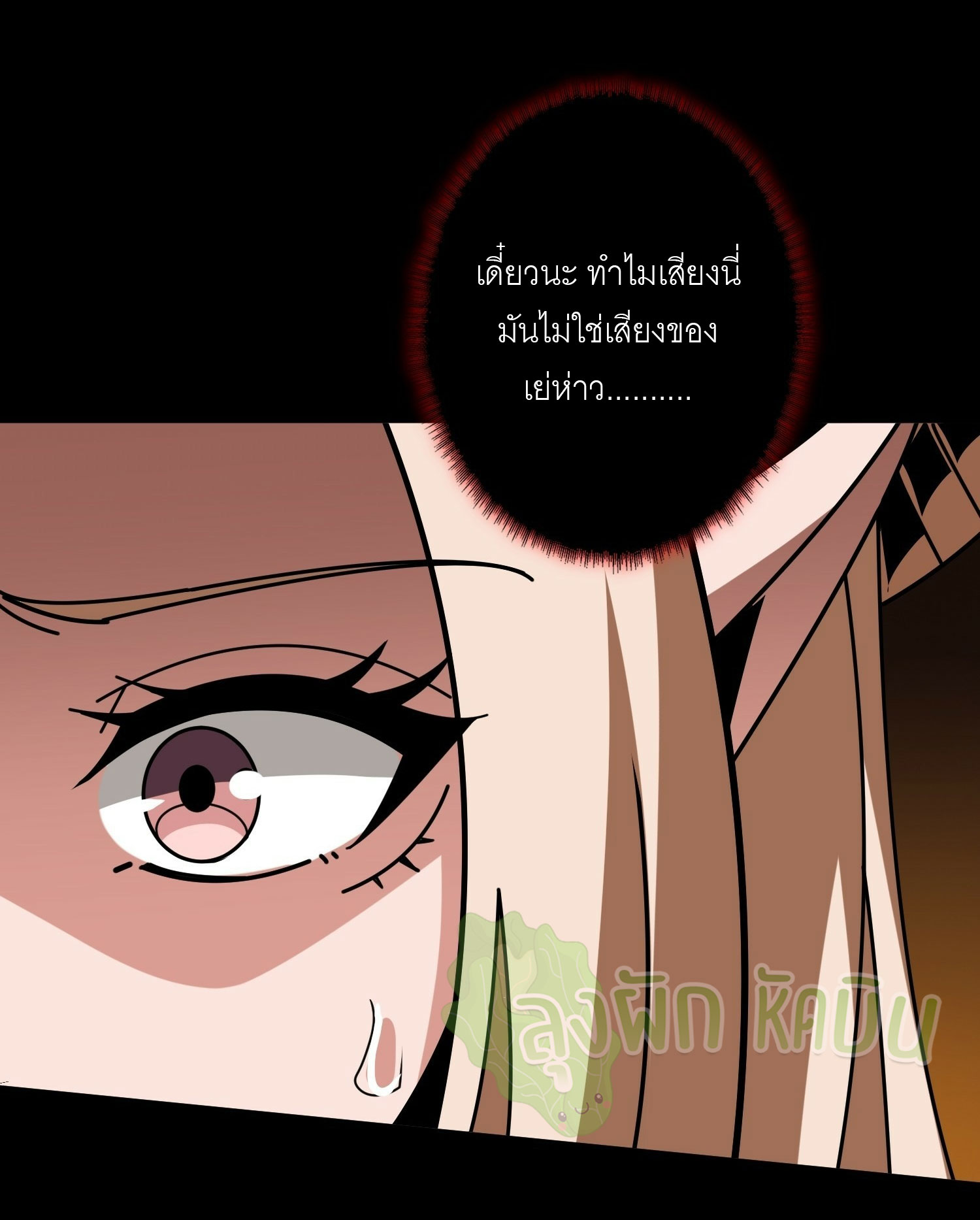 (ชนจีน) IT STARTS WITH A KINGPIN ACCOUNT - จุติจอมราชัน ตอนที่ 439 หน้า 39