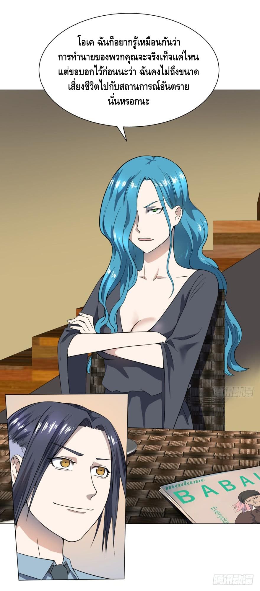 List of villains ตอนที่ 33 หน้า 30