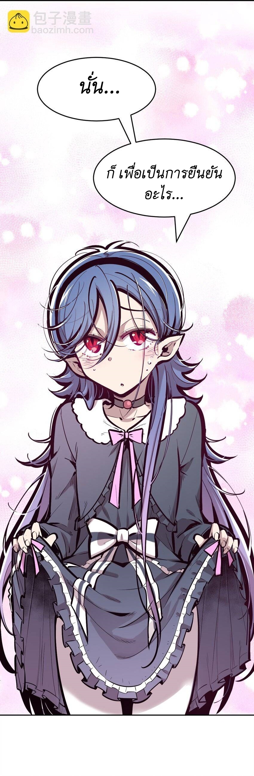 Demon x Angel can't get along! ตอนที่ 91 หน้า 5