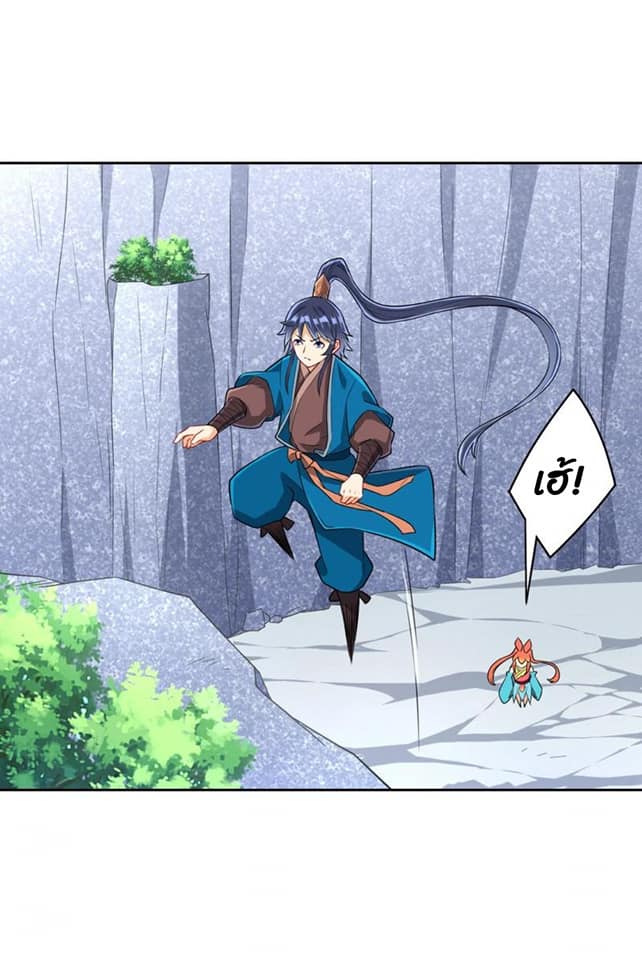 ข้ารับใช้ชั้นหนึ่ง ตอนที่ 135 หน้า 15