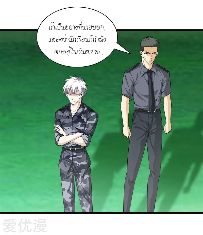 Metropolitan Reverence ตอนที่ 3 หน้า 9