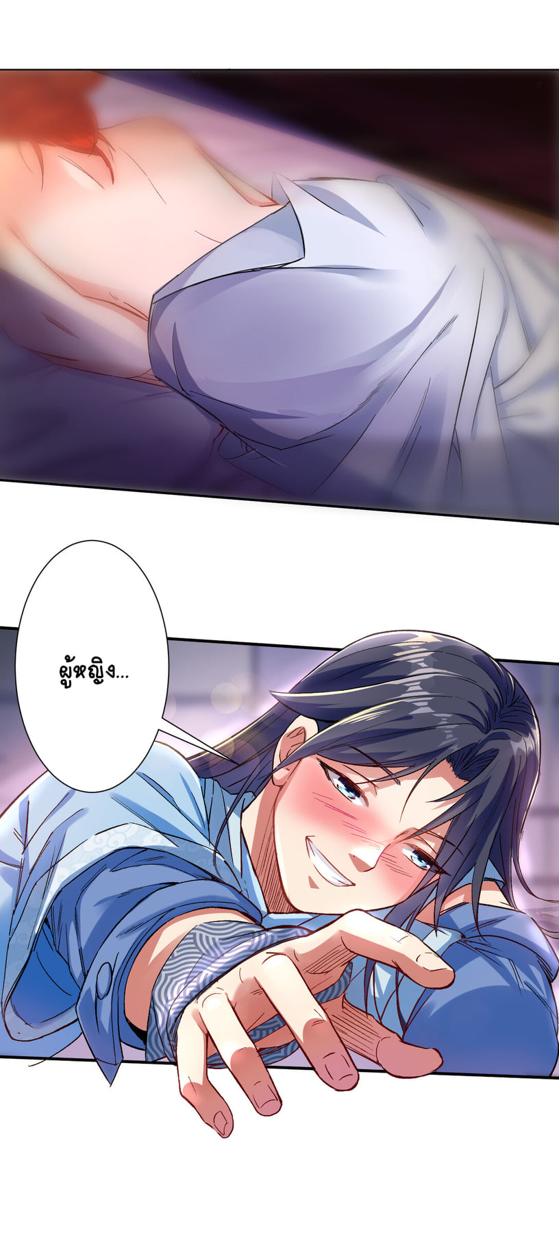 นักรบคีย์บอร์ดอมตะ ตอนที่ 1 หน้า 5