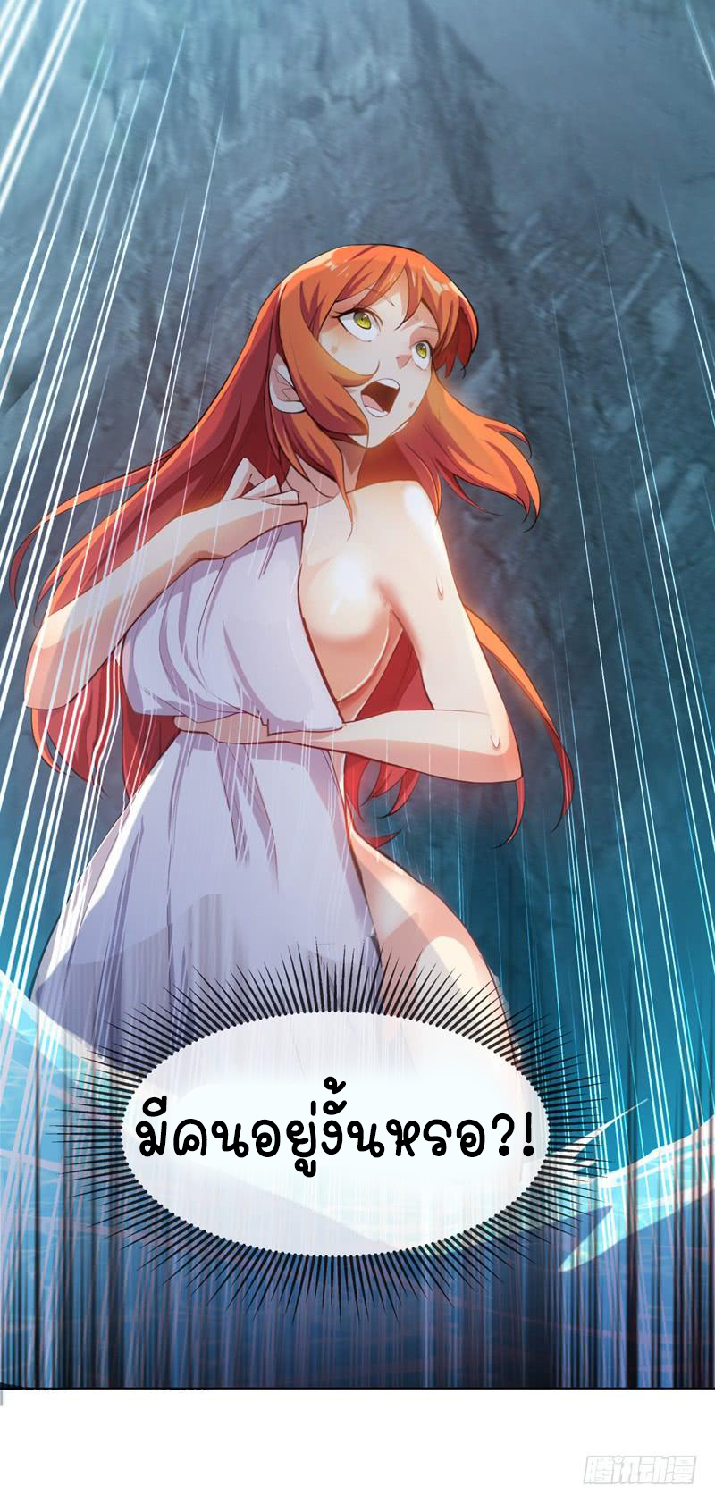 Wu ni ตอนที่ 23 หน้า 31