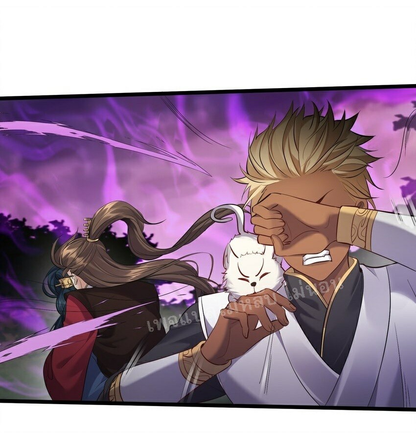 ดันเกิดใหม่เป็นสุดยอดวายร้ายหมายเลขหนึ่ง ตอนที่ 45 หน้า 22