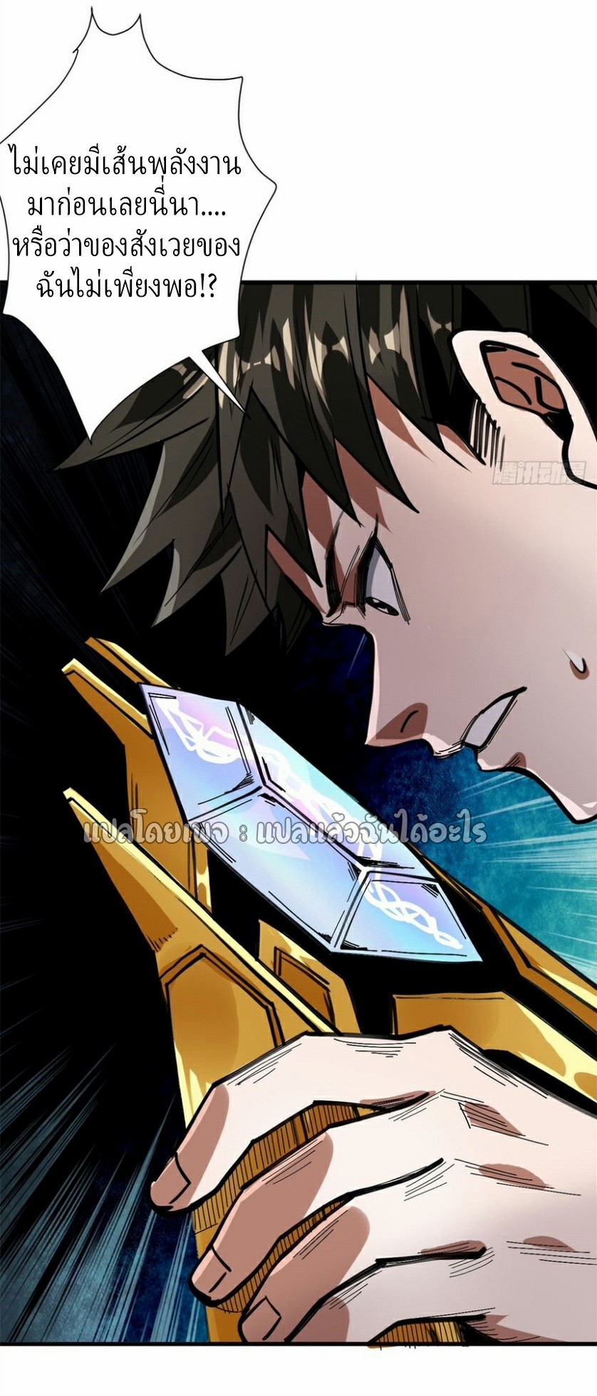 รูเล็ตเวิลด์ สุ่มไอเทมเอาชีวิตรอด ตอนที่ 121 หน้า 40