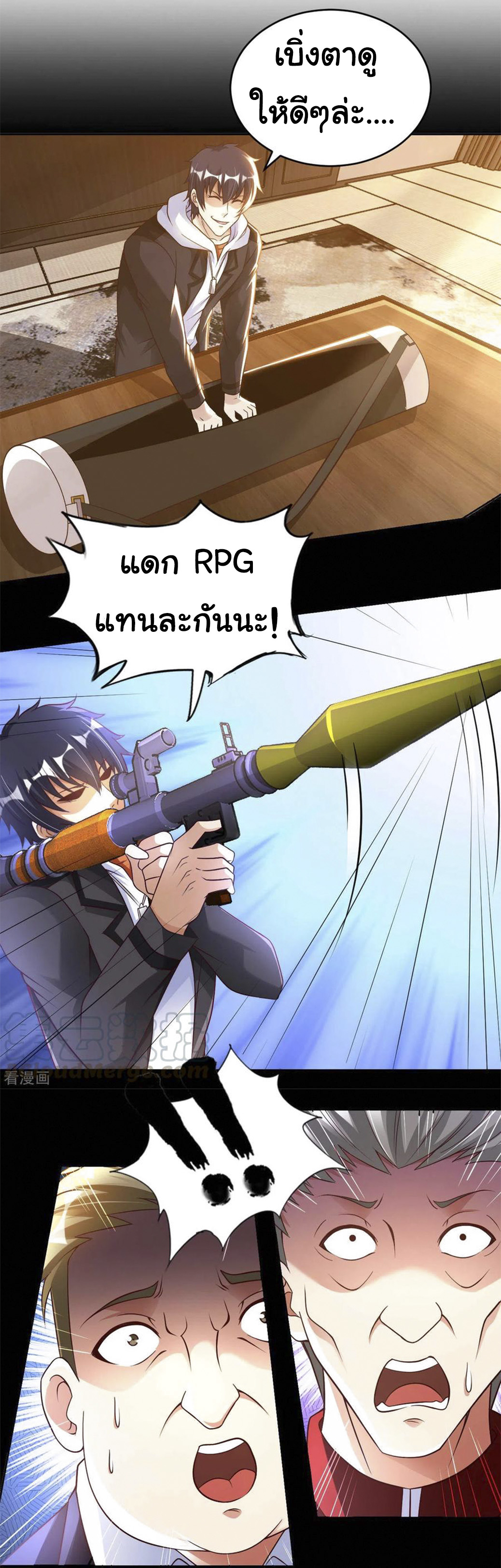 อาจารย์ของผม โคตรจะเทพ (My Master Is A God Of Cultivators) จบ ตอนที่ 39 หน้า 25