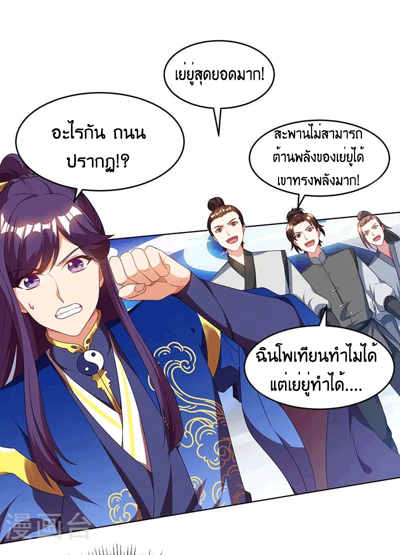 One Step Toward Freedom ตอนที่ 164 หน้า 26