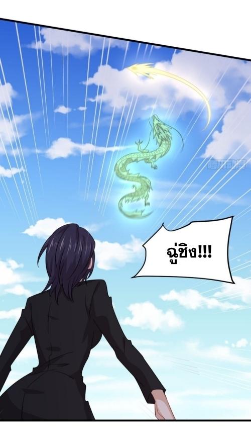 Immortal Swordsman in The Reverse World ข้าเซียนกระบี่ไม่เกาะสตรี ตอนที่ 124 หน้า 12