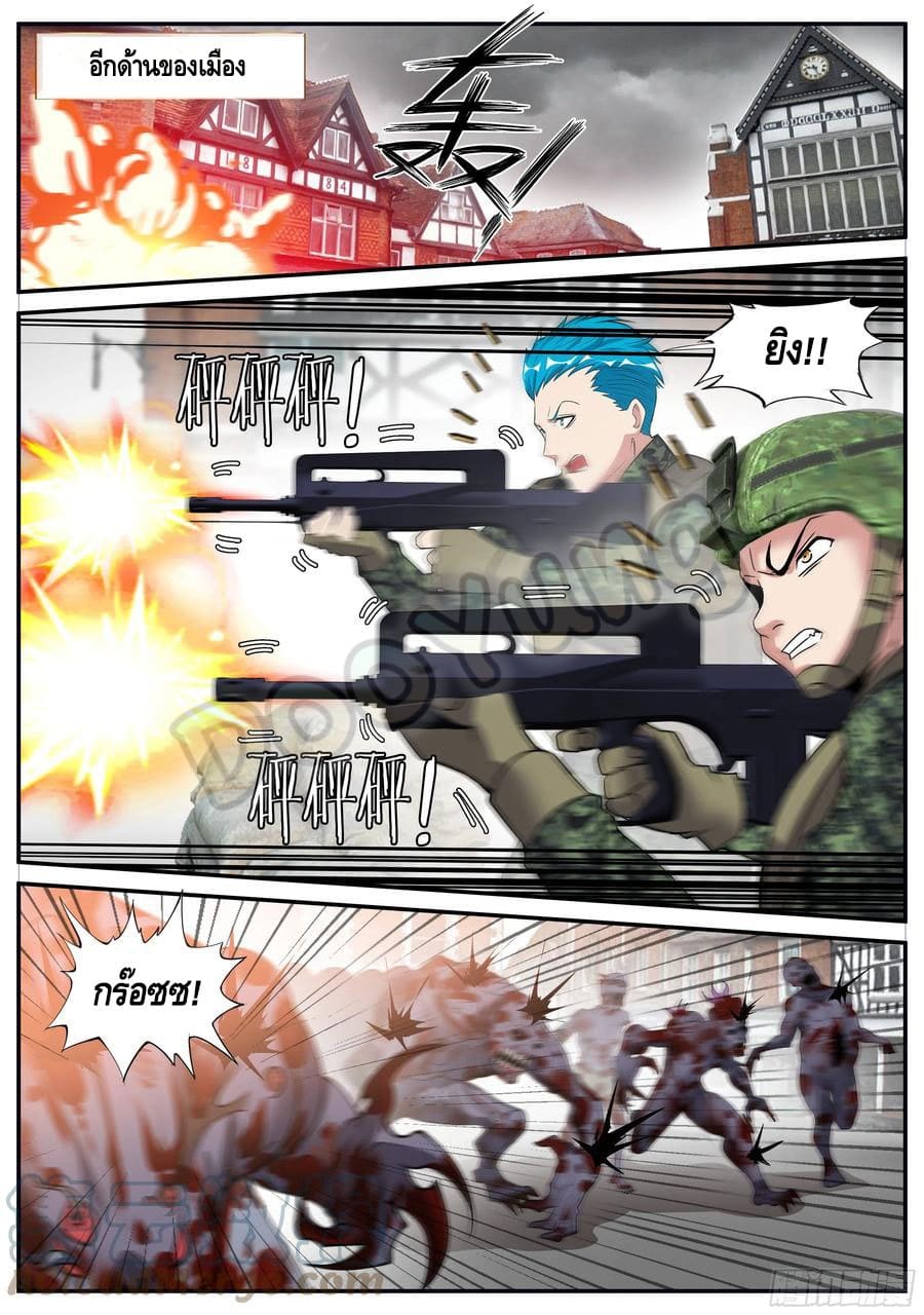 Apocalyptic dungeon ตอนที่ 76 หน้า 9