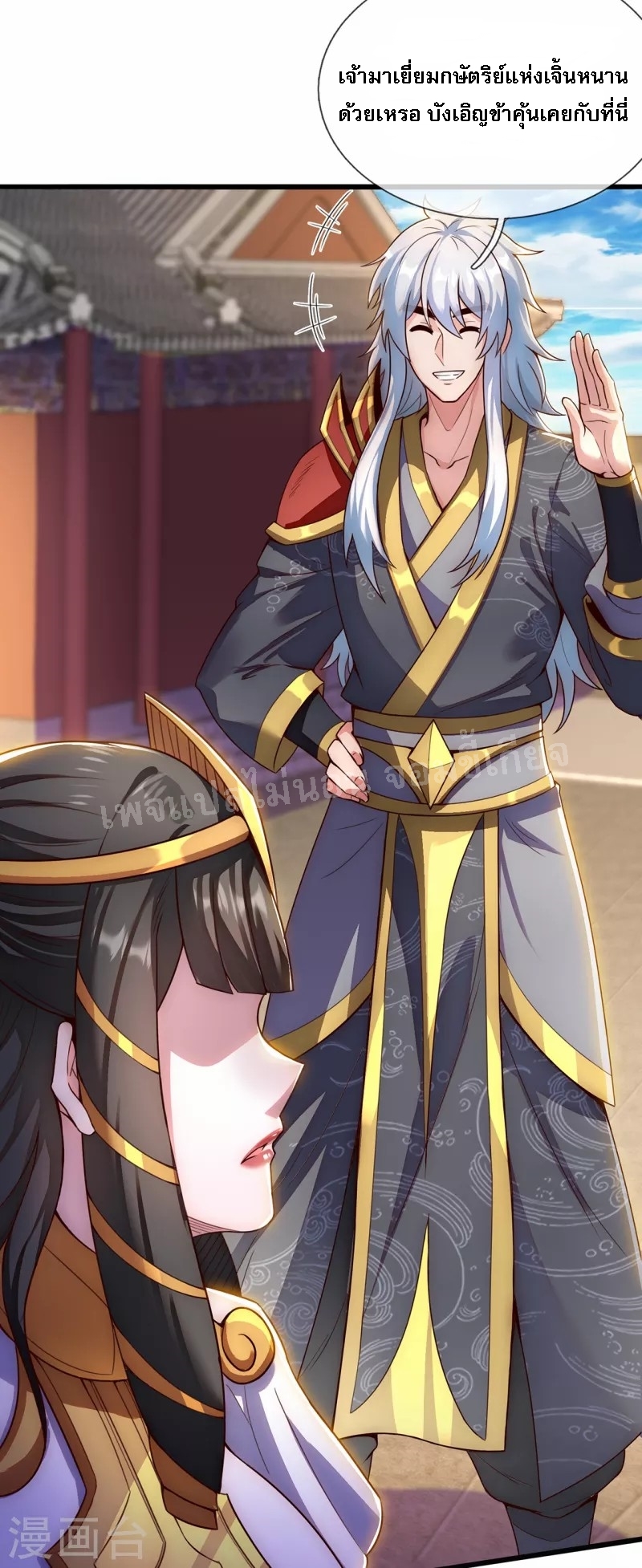 การกลับมาของเทพอสูร ตอนที่ 33 หน้า 19