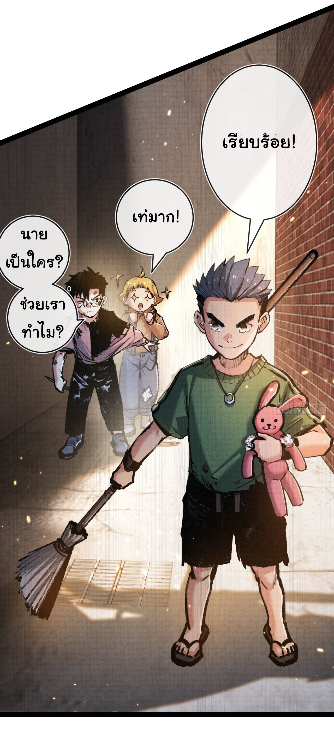 I'm the boss in Magic Moon ตอนที่ 12 หน้า 22