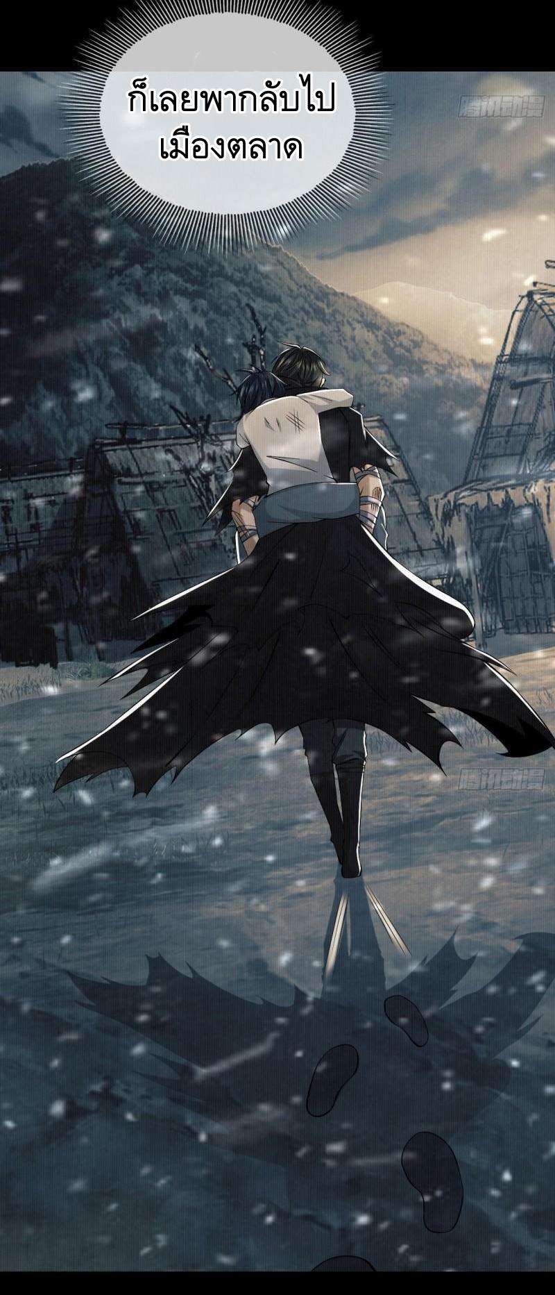 THE FIRST ORDER ตอนที่ 158 หน้า 26