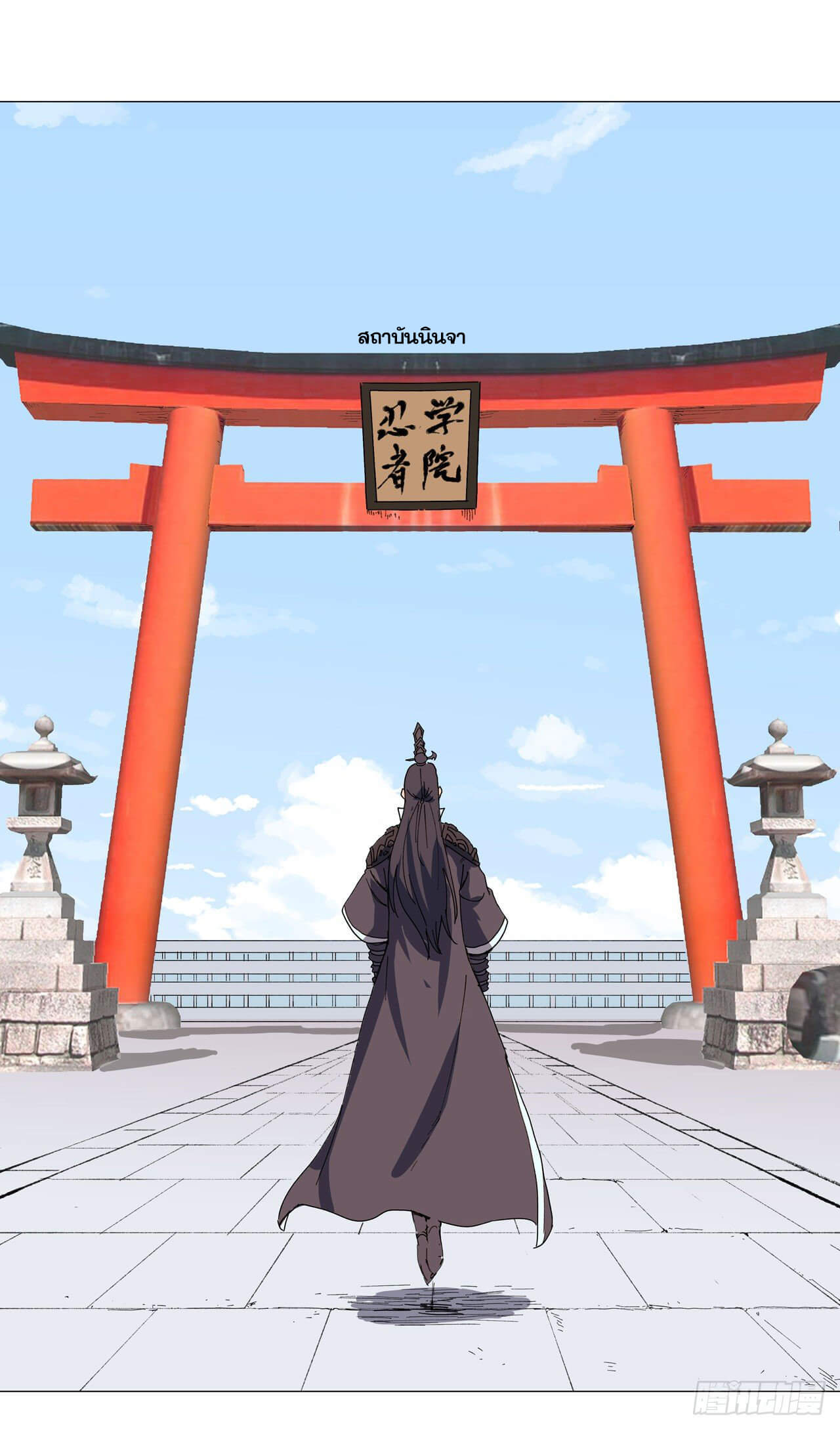 Cultivator vs Superhero (ทันจีน) ตอนที่ 108 หน้า 13