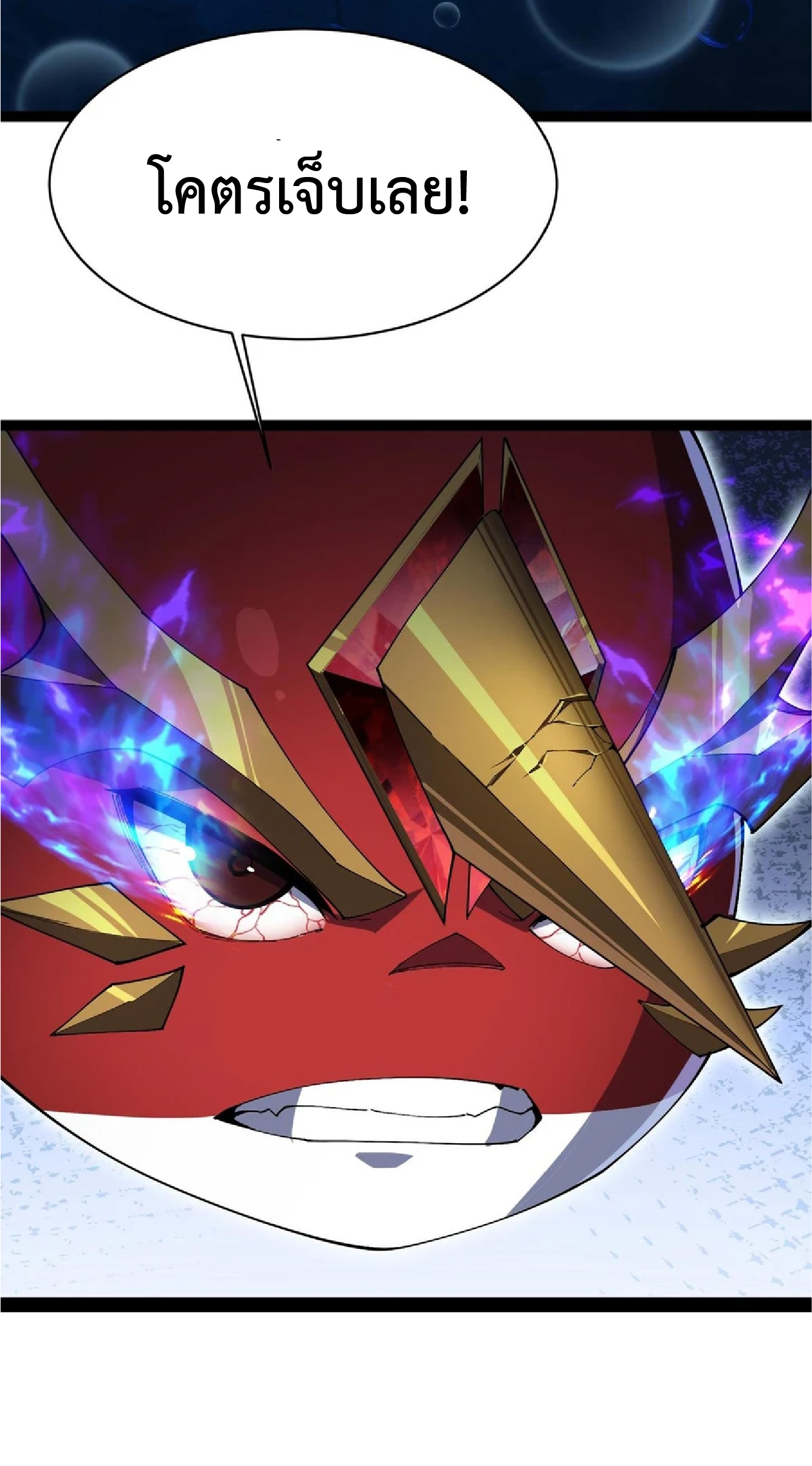 การวิวัฒนาการจากปลาคาร์พสู่มังกร ตอนที่ 16 หน้า 15