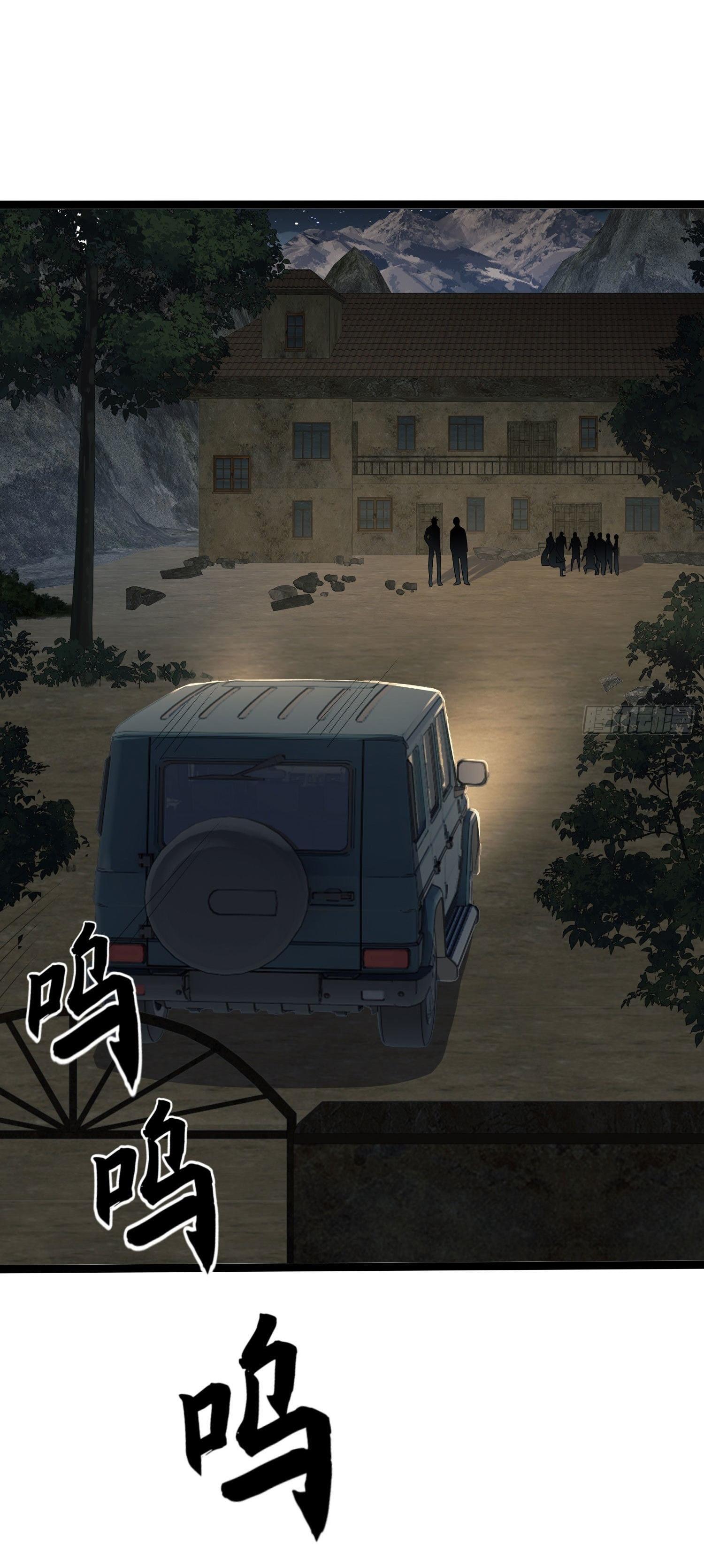 THE FIRST ORDER ตอนที่ 112 หน้า 30