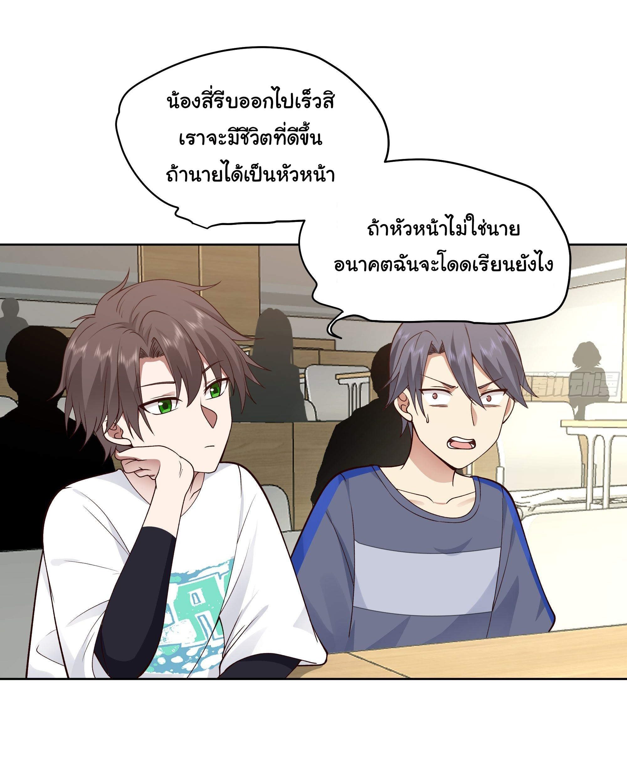 ผมไม่ได้อยากกลับมาเกิดใหม่เลยจริงๆ ตอนที่ 12 หน้า 5